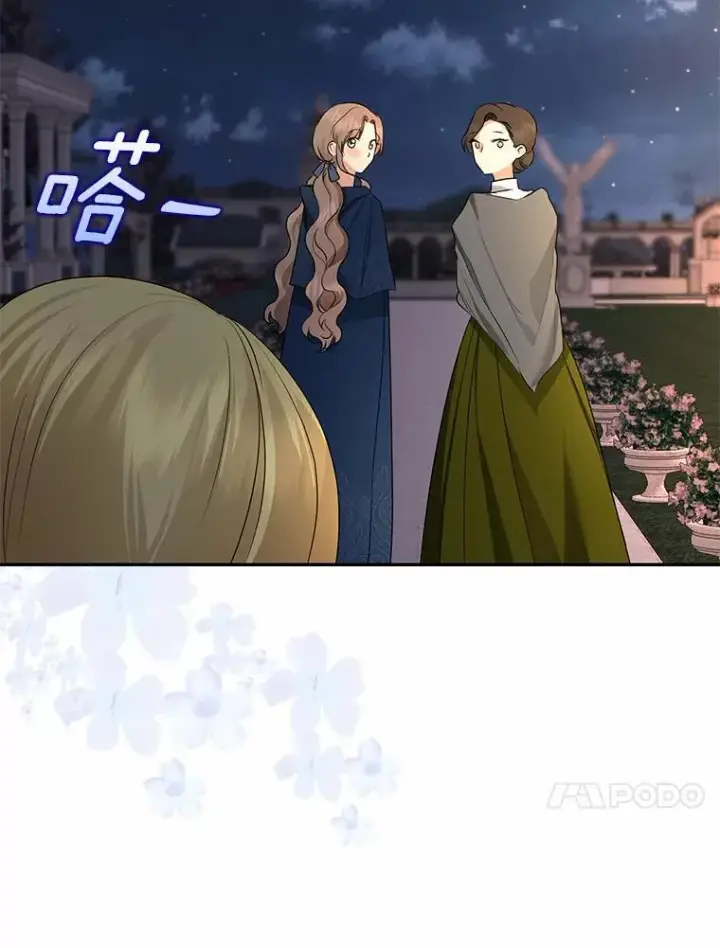 漫画《我的暴君变成小孩儿了》30.小女儿休艾娜第56张图