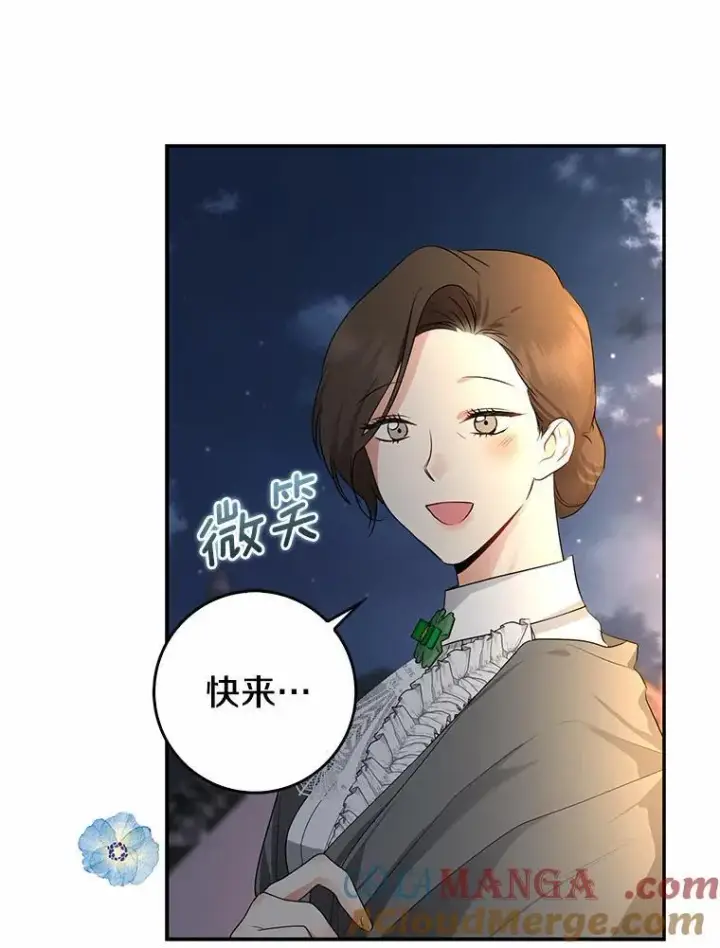 漫画《我的暴君变成小孩儿了》30.小女儿休艾娜第57张图