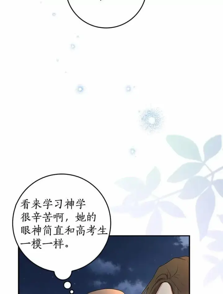 漫画《我的暴君变成小孩儿了》30.小女儿休艾娜第62张图