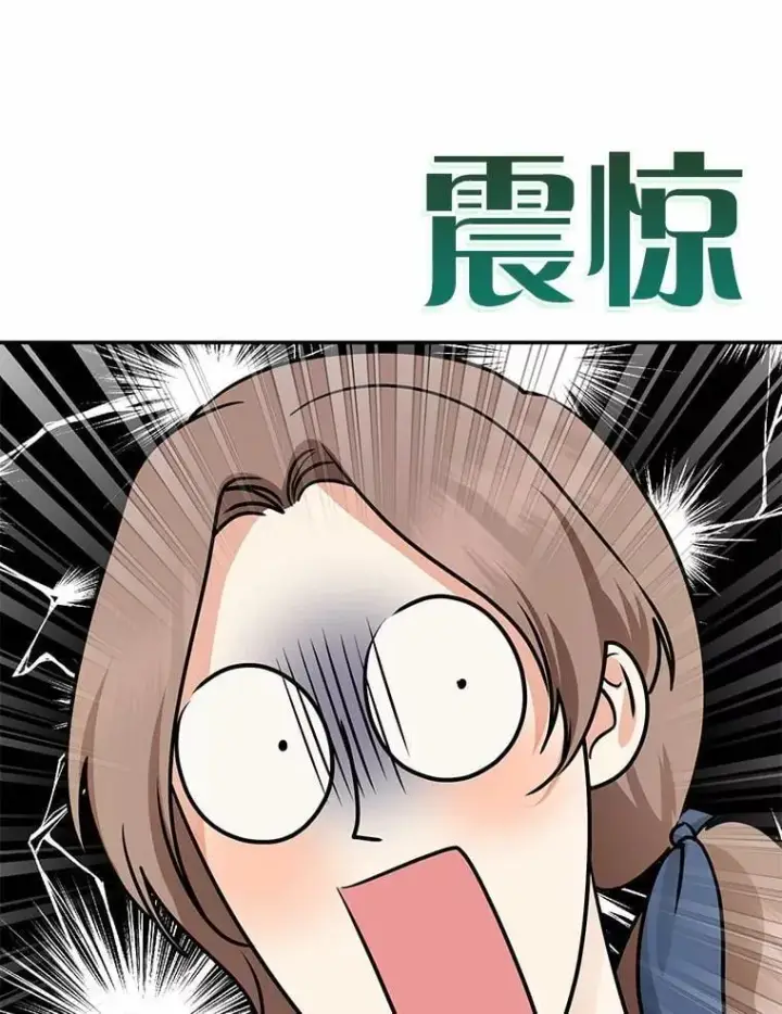漫画《我的暴君变成小孩儿了》30.小女儿休艾娜第64张图
