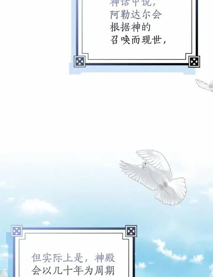 漫画《我的暴君变成小孩儿了》30.小女儿休艾娜第71张图