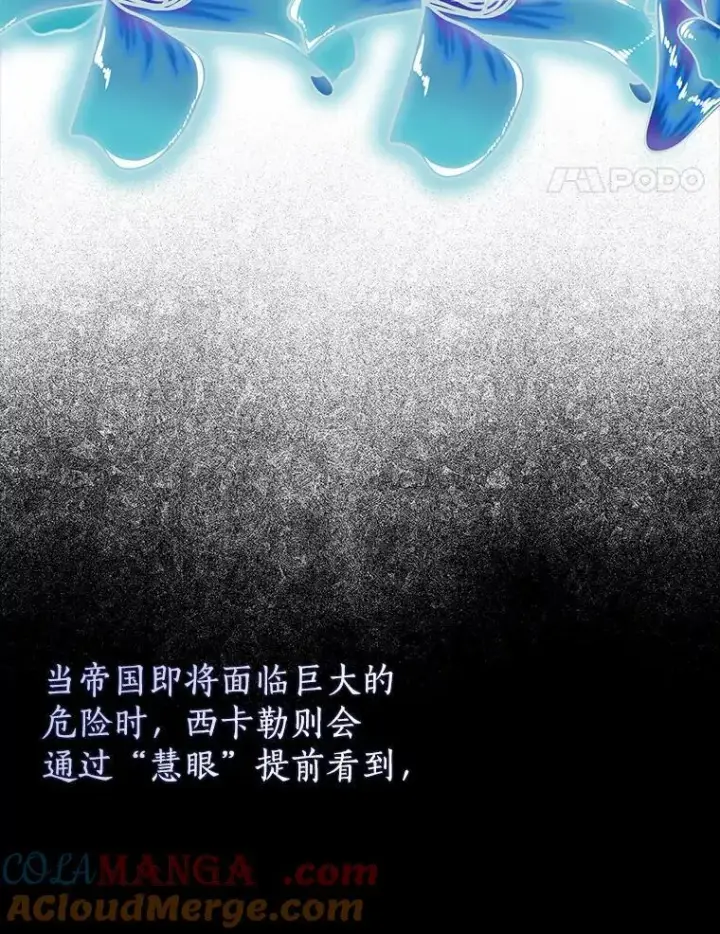 漫画《我的暴君变成小孩儿了》30.小女儿休艾娜第73张图