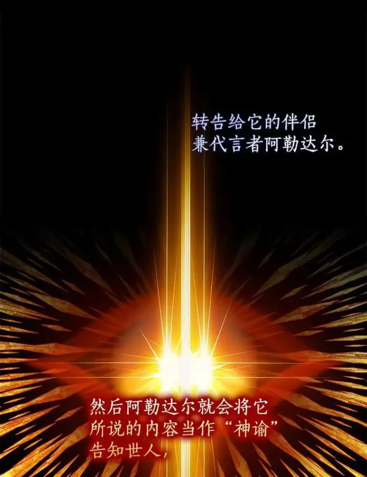 漫画《我的暴君变成小孩儿了》30.小女儿休艾娜第74张图