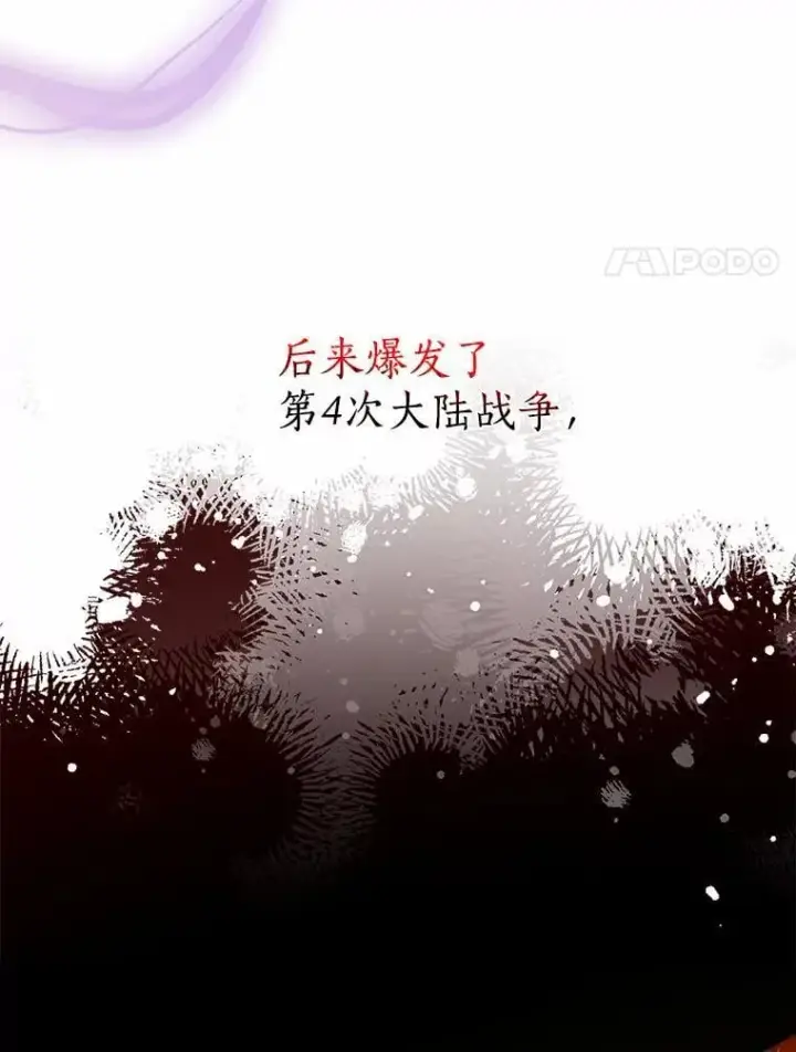 漫画《我的暴君变成小孩儿了》30.小女儿休艾娜第8张图