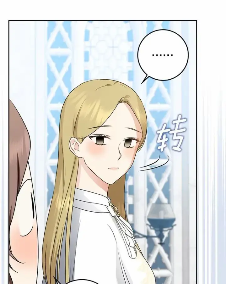 漫画《我的暴君变成小孩儿了》30.小女儿休艾娜第99张图