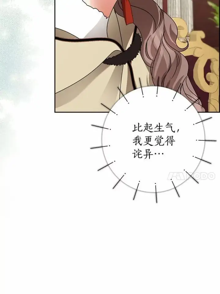 漫画《我的暴君变成小孩儿了》31.礼物第10张图