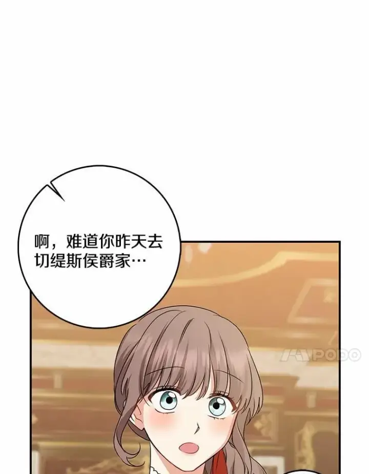 漫画《我的暴君变成小孩儿了》31.礼物第106张图