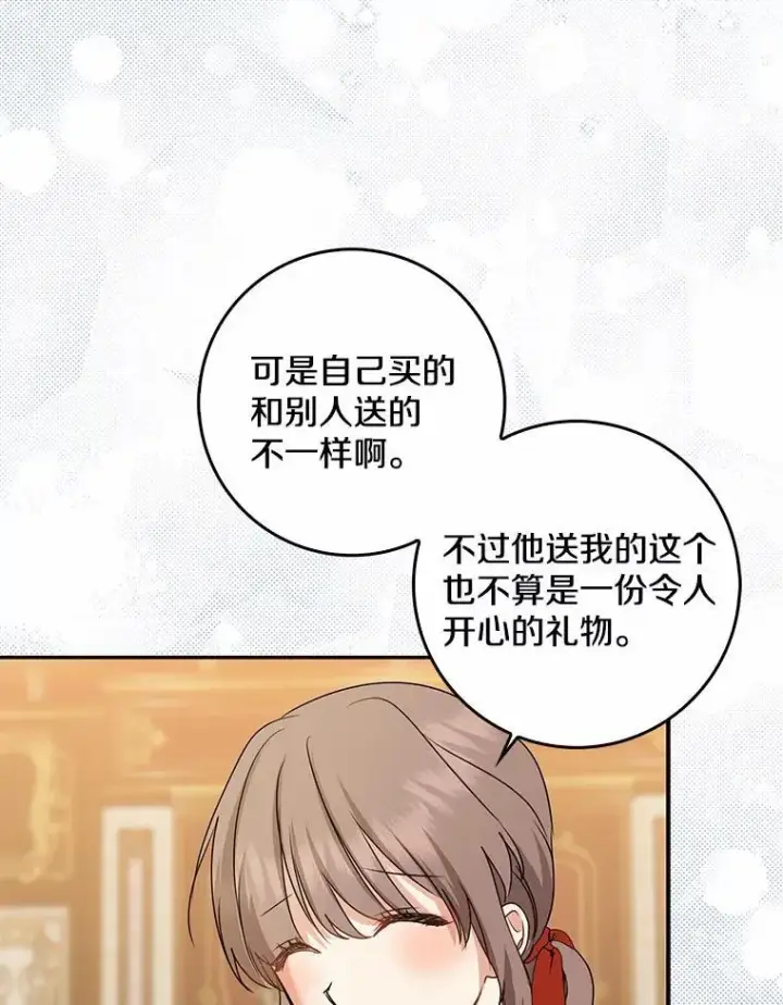 漫画《我的暴君变成小孩儿了》31.礼物第114张图