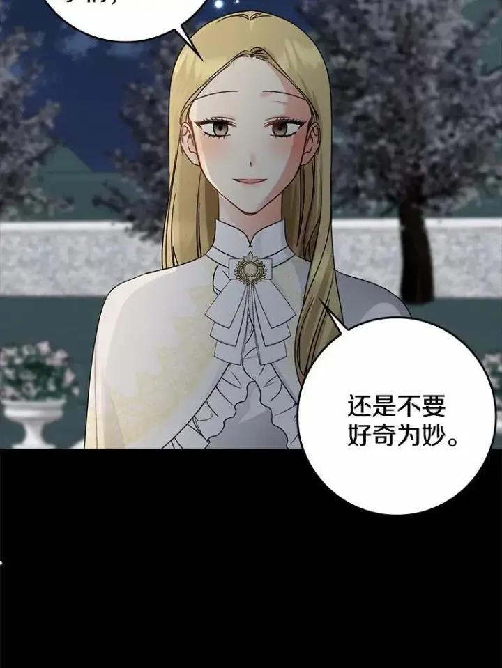 漫画《我的暴君变成小孩儿了》31.礼物第12张图