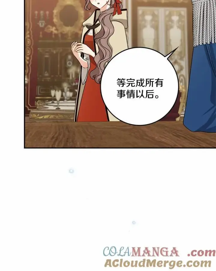 漫画《我的暴君变成小孩儿了》31.礼物第125张图