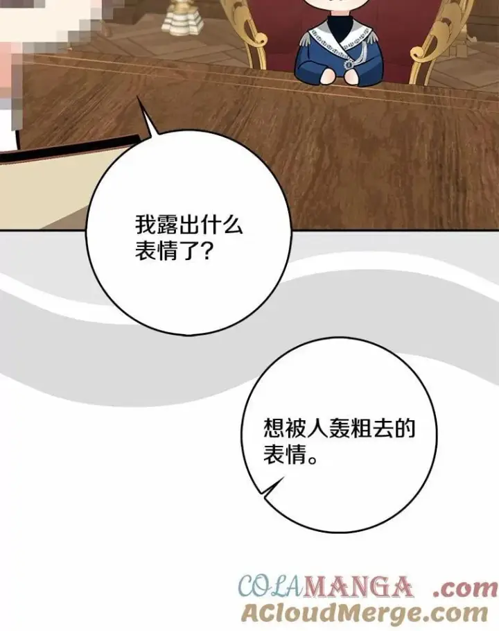 漫画《我的暴君变成小孩儿了》31.礼物第129张图