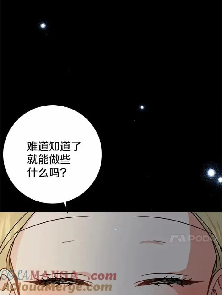 漫画《我的暴君变成小孩儿了》31.礼物第13张图