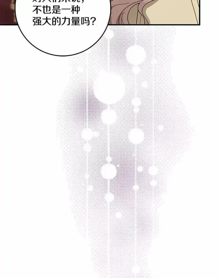 漫画《我的暴君变成小孩儿了》31.礼物第136张图