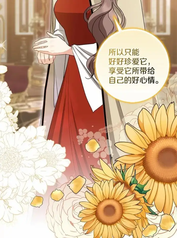 漫画《我的暴君变成小孩儿了》31.礼物第144张图