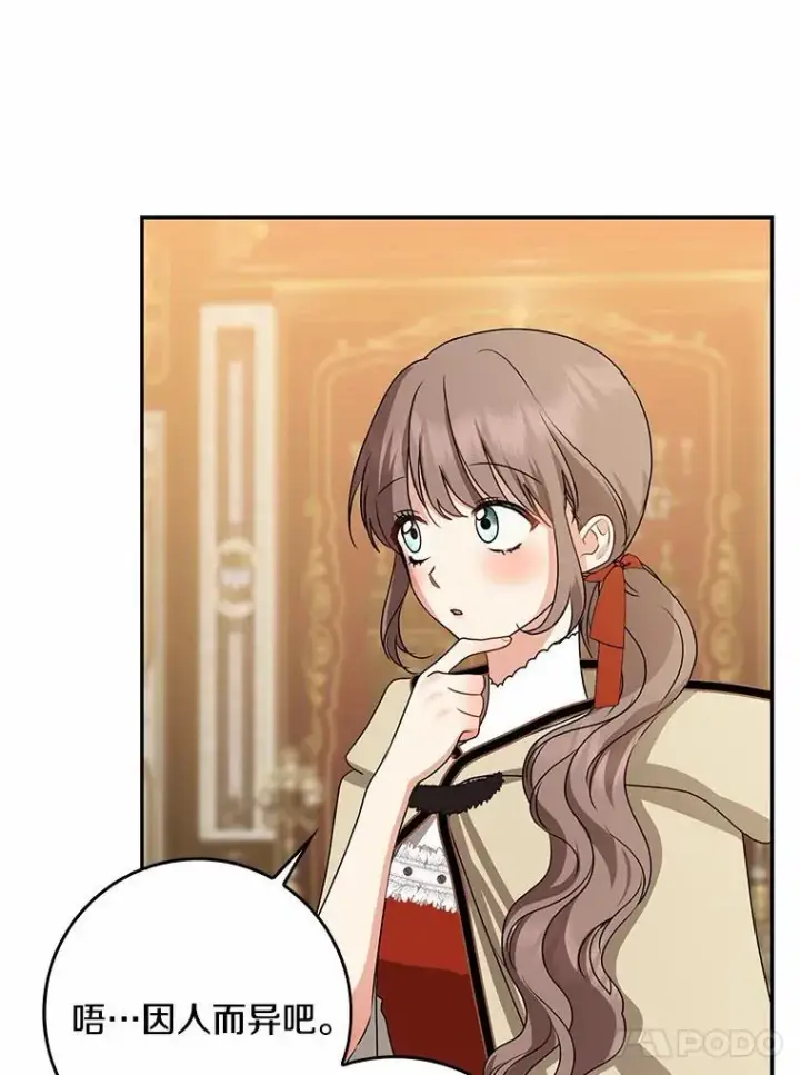 漫画《我的暴君变成小孩儿了》31.礼物第147张图