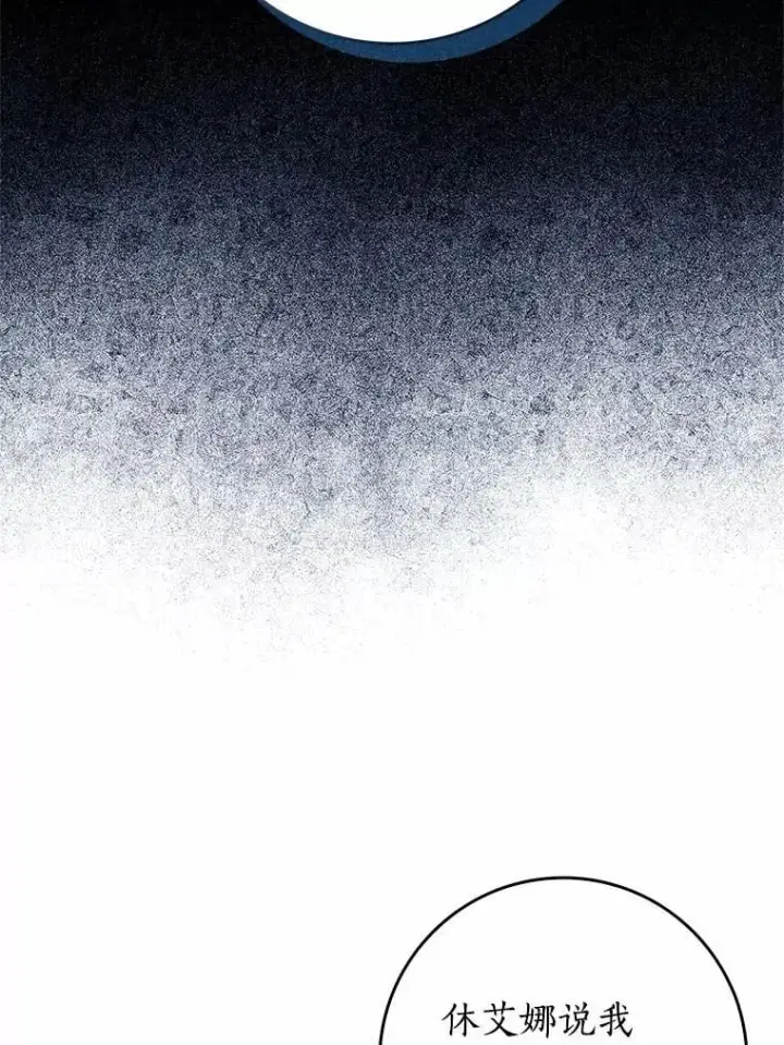 漫画《我的暴君变成小孩儿了》31.礼物第15张图