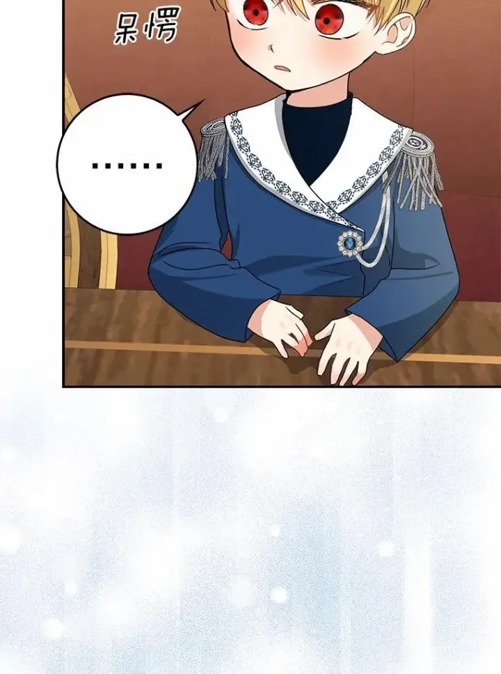 漫画《我的暴君变成小孩儿了》31.礼物第151张图