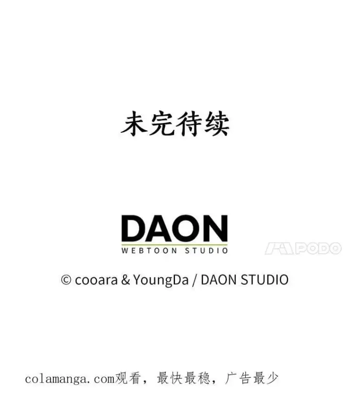 漫画《我的暴君变成小孩儿了》31.礼物第156张图