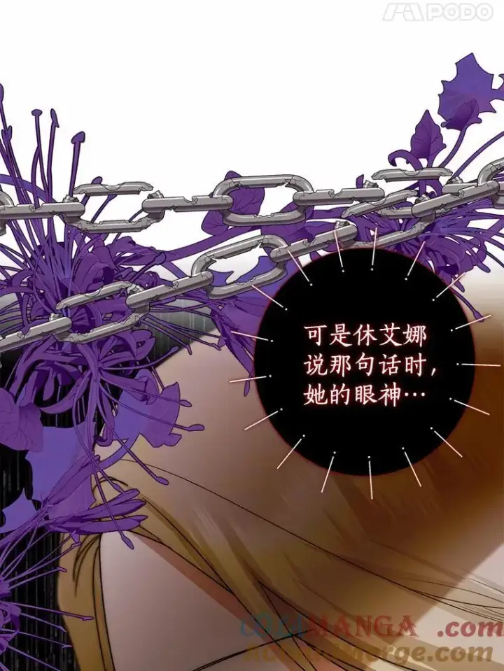 漫画《我的暴君变成小孩儿了》31.礼物第17张图