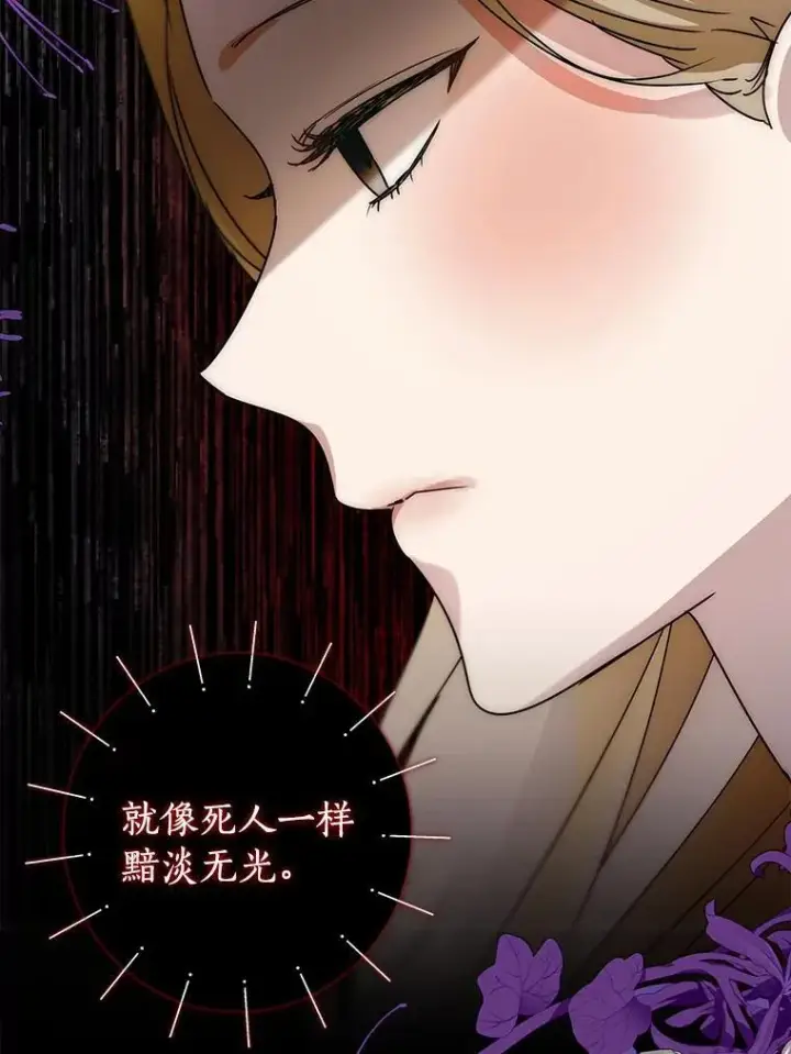 漫画《我的暴君变成小孩儿了》31.礼物第18张图