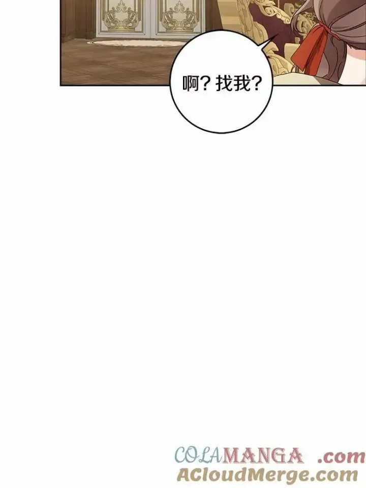 漫画《我的暴君变成小孩儿了》31.礼物第21张图