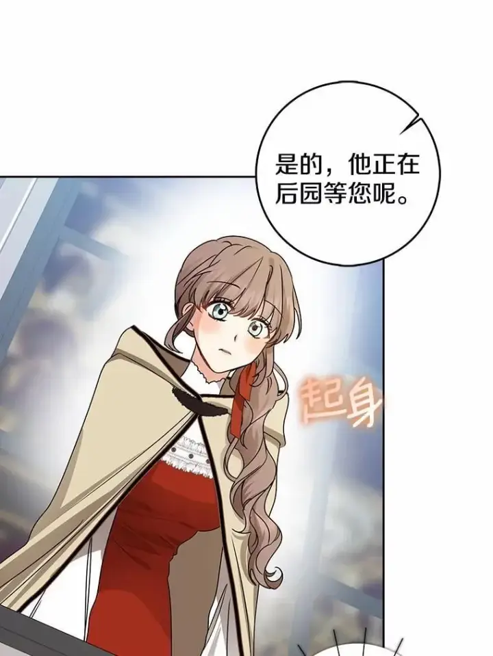 漫画《我的暴君变成小孩儿了》31.礼物第22张图