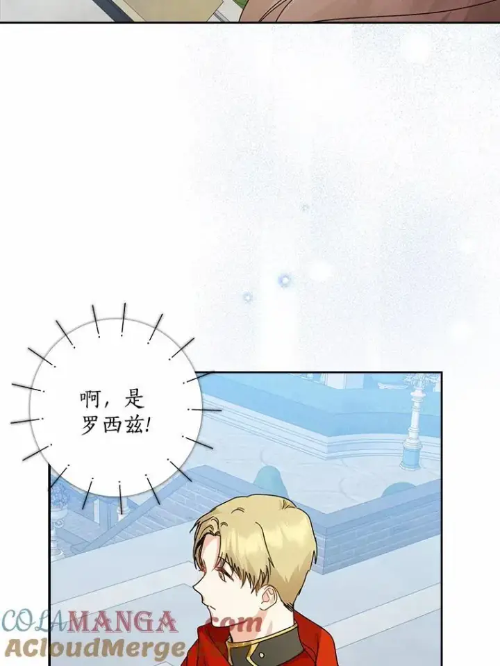 漫画《我的暴君变成小孩儿了》31.礼物第25张图