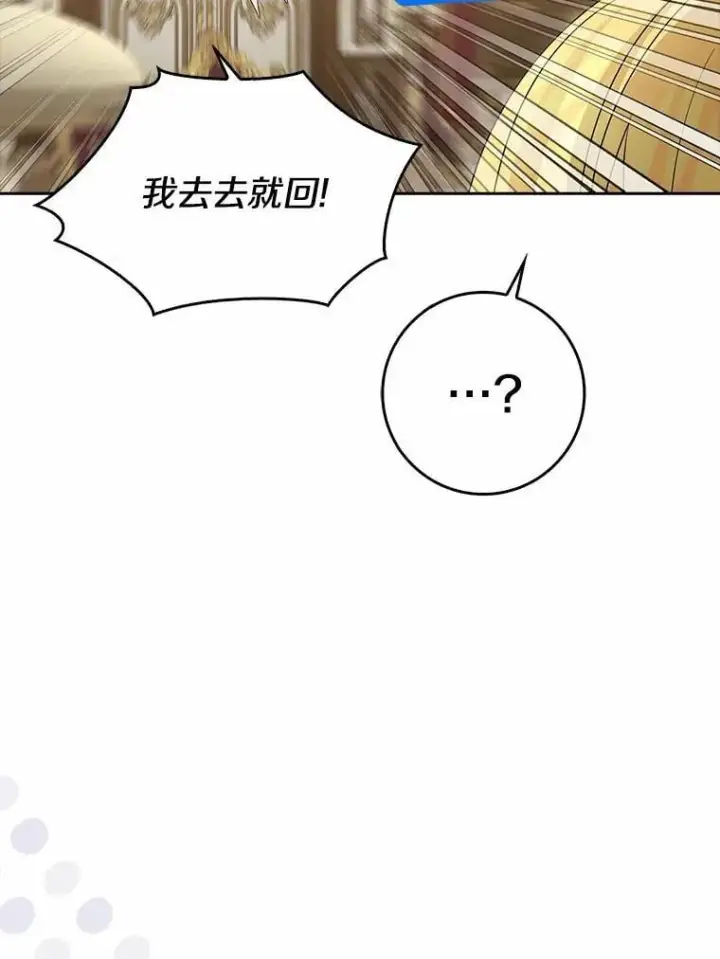 漫画《我的暴君变成小孩儿了》31.礼物第28张图