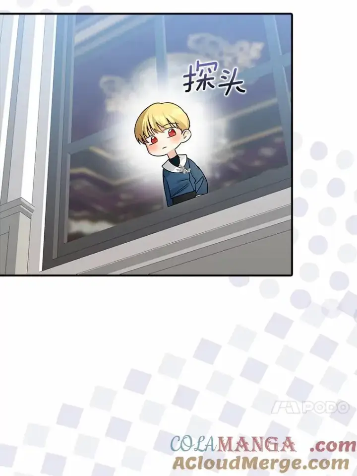 漫画《我的暴君变成小孩儿了》31.礼物第29张图