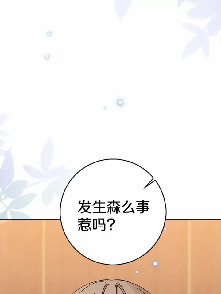 漫画《我的暴君变成小孩儿了》31.礼物第3张图