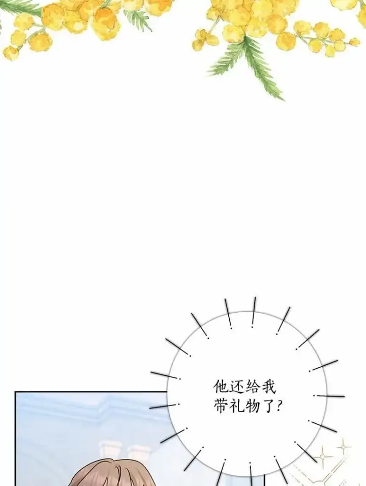 漫画《我的暴君变成小孩儿了》31.礼物第39张图