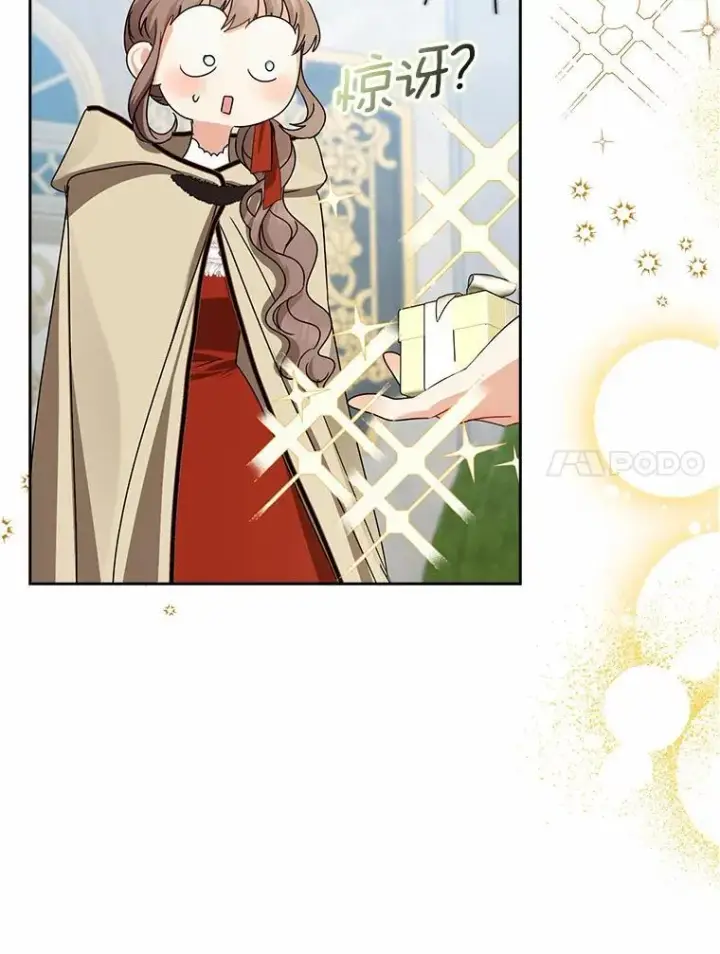 漫画《我的暴君变成小孩儿了》31.礼物第40张图
