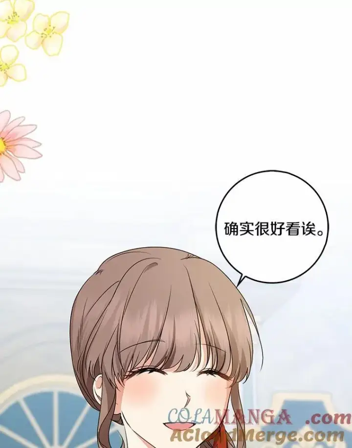 漫画《我的暴君变成小孩儿了》31.礼物第49张图