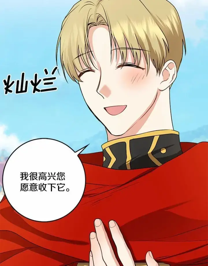 漫画《我的暴君变成小孩儿了》31.礼物第52张图