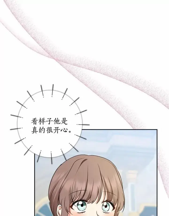 漫画《我的暴君变成小孩儿了》31.礼物第54张图