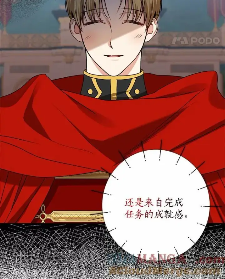 漫画《我的暴君变成小孩儿了》31.礼物第57张图