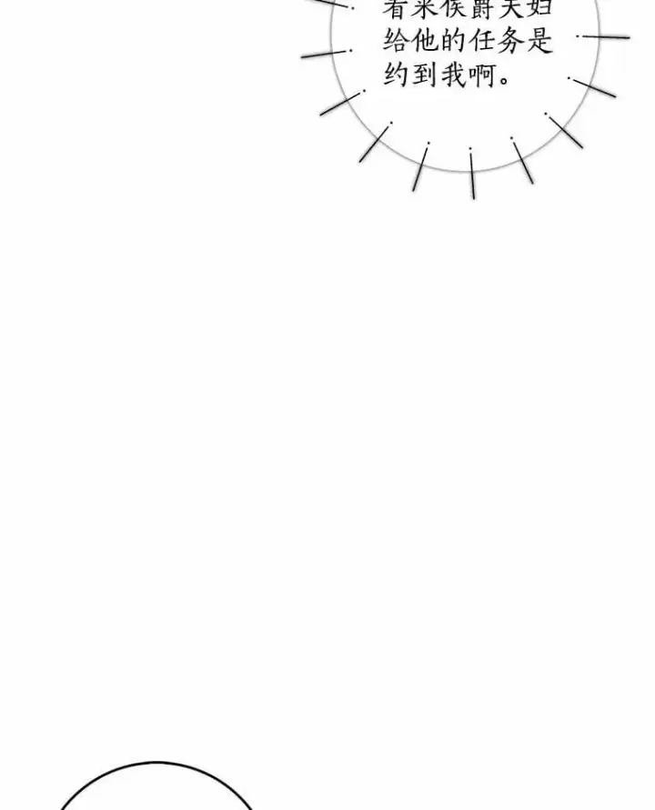 漫画《我的暴君变成小孩儿了》31.礼物第63张图