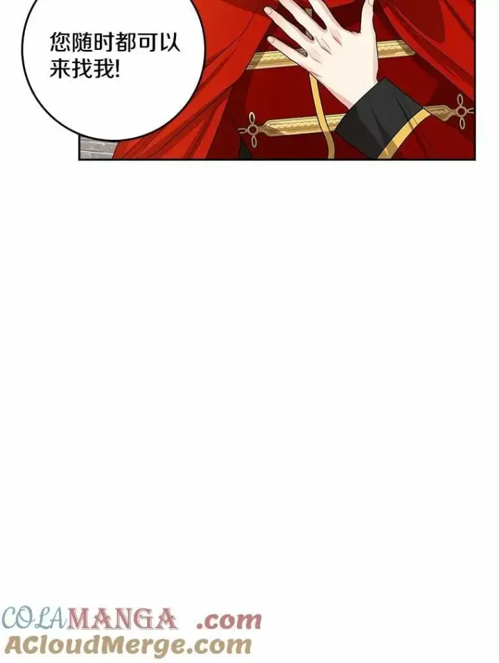 漫画《我的暴君变成小孩儿了》31.礼物第69张图