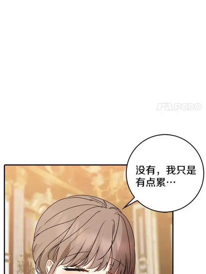 漫画《我的暴君变成小孩儿了》31.礼物第7张图