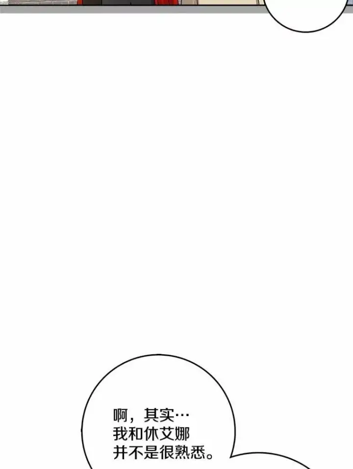 漫画《我的暴君变成小孩儿了》31.礼物第75张图