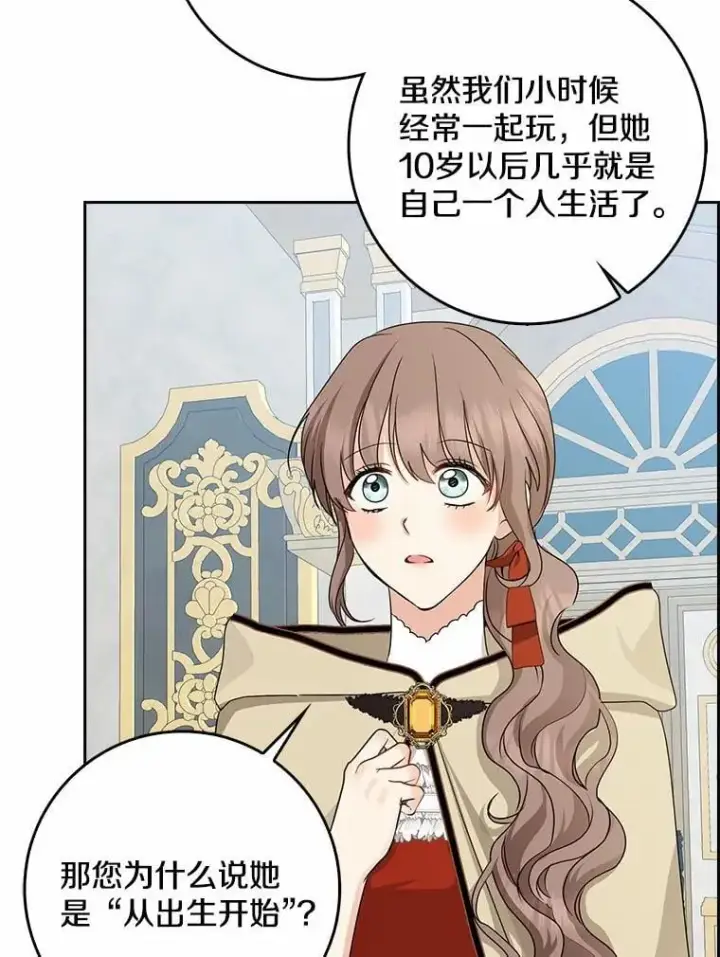 漫画《我的暴君变成小孩儿了》31.礼物第76张图