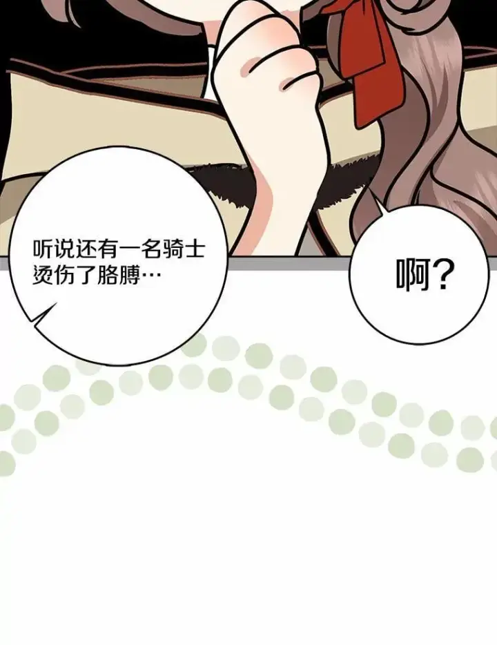 漫画《我的暴君变成小孩儿了》31.礼物第86张图