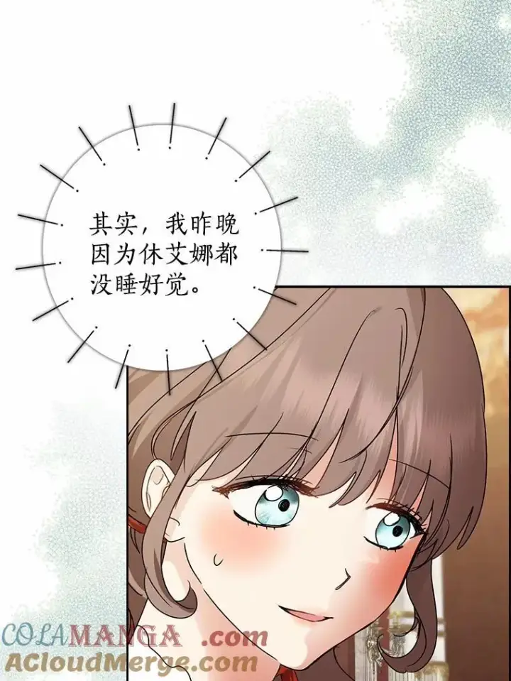 漫画《我的暴君变成小孩儿了》31.礼物第9张图