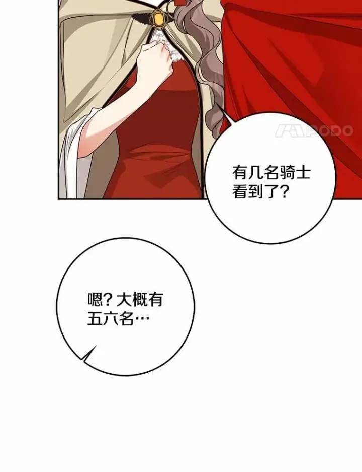 漫画《我的暴君变成小孩儿了》31.礼物第90张图