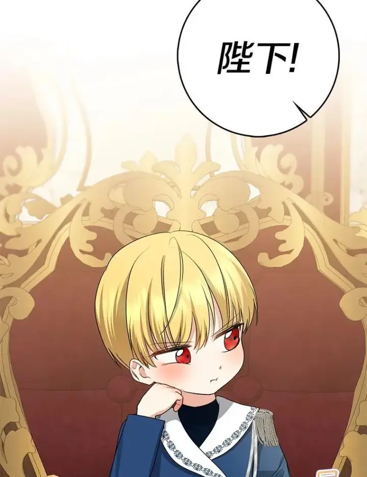 漫画《我的暴君变成小孩儿了》31.礼物第94张图