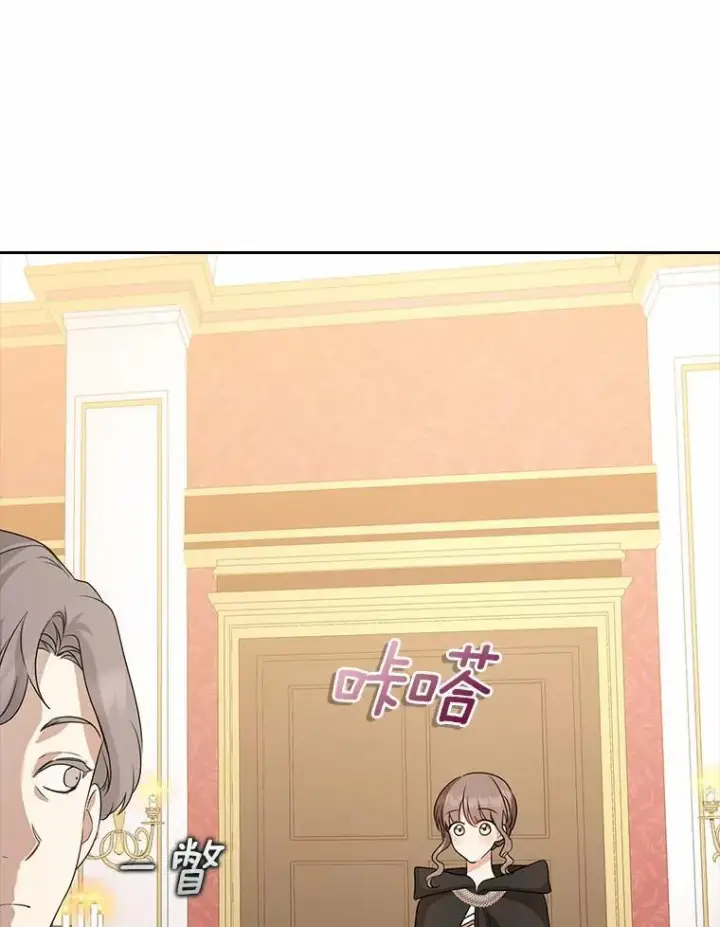 漫画《我的暴君变成小孩儿了》32.夜访骑士团第110张图