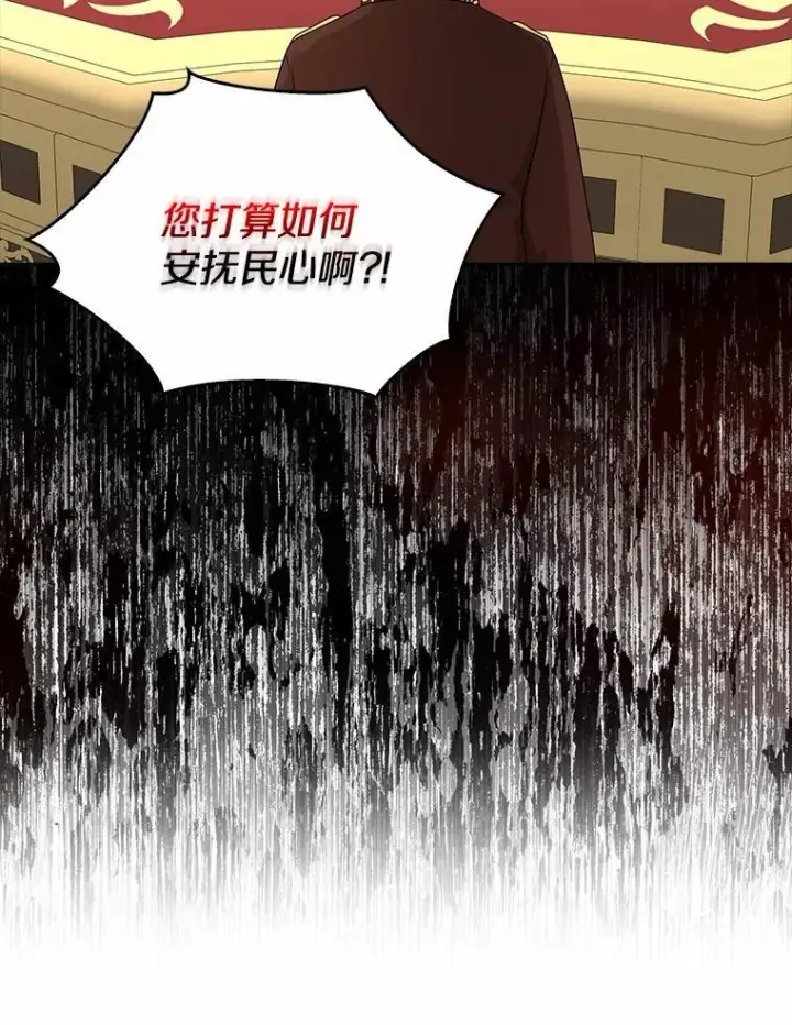 漫画《我的暴君变成小孩儿了》32.夜访骑士团第122张图