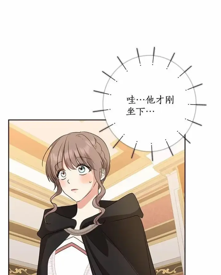 漫画《我的暴君变成小孩儿了》32.夜访骑士团第123张图