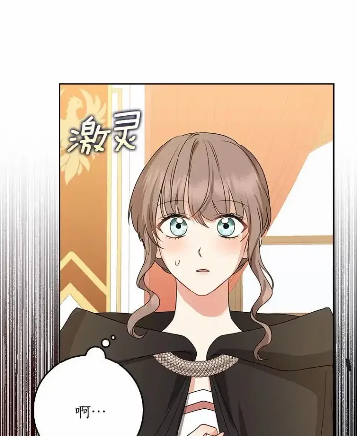 漫画《我的暴君变成小孩儿了》32.夜访骑士团第134张图