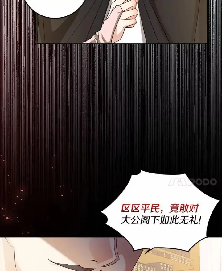 漫画《我的暴君变成小孩儿了》32.夜访骑士团第135张图
